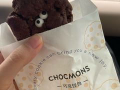 -CHOCMONS巧克怪兽(屏风街店)