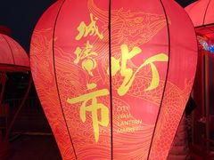 -西安城墙·碑林历史文化景区