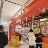大年初二这顿略带小遗憾的韩餐：明洞阿姨