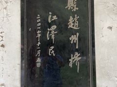 -赵州桥景区