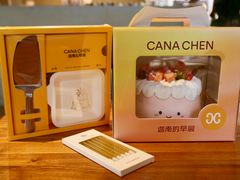 -迦南的早晨蛋糕甜品集合店