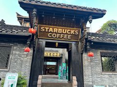 -星巴克臻选(成都宽窄巷子店)