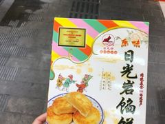 -南普陀素饼
