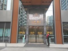 -成都合景誉舍全套房酒店