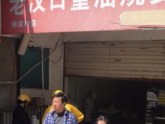 -汉口重油烧卖(钟家村店)