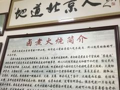 -六爷门框百年卤煮