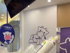 -一只酸奶牛(来福士店)