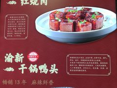 -吴记百姓菜馆·北京菜·烤鸭(故宫店)