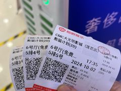 -CMC大光明影城(莲花店)