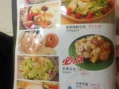 -金刚山(学府路店)