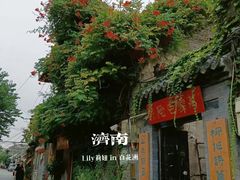 -济南大明湖景区