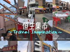 -恒生商业广场(上丰店)