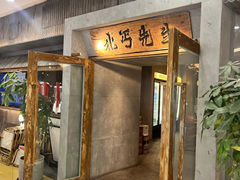 -北丐先生·野馄饨烧烤(长宁龙之梦店)