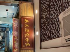 门面-恩宁刘福记(东华东路店)