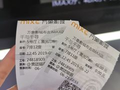 -万象影城(深圳布吉万象汇IMAX店)