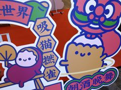 -中海环宇荟