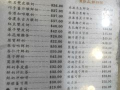 菜单-义顺牛奶公司(庇利金街店)