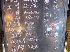 -王裕興肉莊(南禅寺店)