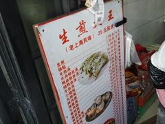 -黄阿姨锅贴大王(万航渡路店)