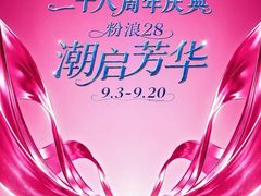 -大商麦凯乐(大连总店)