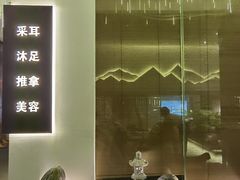 -玲珑时光保健会所(天河南路店)