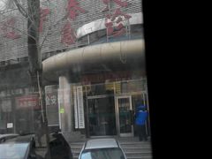 -辽宁奉天中医院