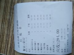 账单-清真·益鑫羊肉手抓馆(花园北街店)