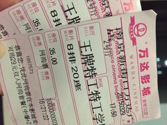 iphone_upload_pic-万达影城(新街口印象汇CINITY店)