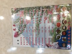 菜单-佳木斯老崔朝族风味(群力店)