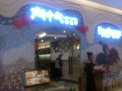 -斗牛士牛排餐厅(世欧王庄店)