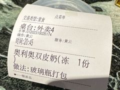 -民信老铺(双皮奶博物馆店)