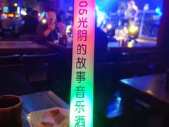 -光阴的故事音乐酒吧(1905店)