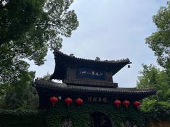 -惠山古镇·寄畅园