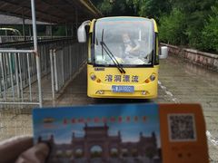 -泰安地下龙宫景区