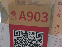 -寻味顺德·珍之宝酒楼(银钻店)