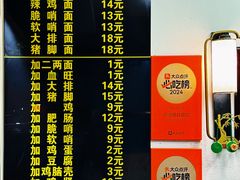 -蒋家肠旺面馆(合群路店)