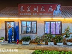 -北极村旅游风景区