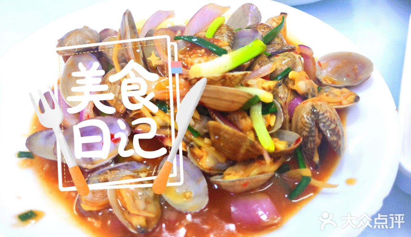 红姐海鲜是真的鲜！