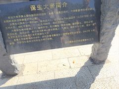 -青礁慈济宫