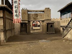 -镇北堡西部影城