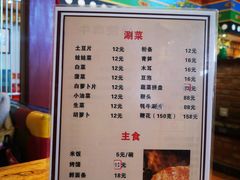 菜单-后院犇牛主题餐厅(云岗店)