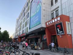 -吉林大学前卫校区南区-日新楼