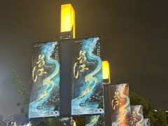 -重庆国际马戏城