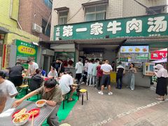 -龙鳞路第一家牛肉汤