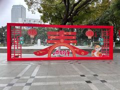 -常州古运河南大街文化旅游区-人民公园