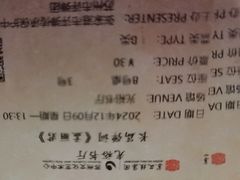 -光裕书厅·评弹茶馆·剧场(观前街店)