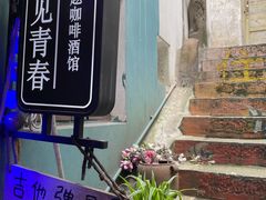 -磁器口古镇
