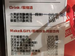 -陈学正酸梅汤(大学习巷店)