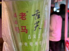 -清真老马家国华牛奶鸡蛋醪糟(正宁路店)