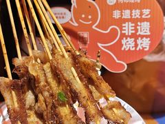 何师烤五花-何师烧烤·小龙虾·江湖川菜·精酿啤酒(中铁西城店)